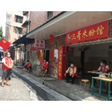 永定“战疫”|小湾党旗分外红