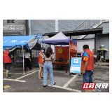 张家界：“智慧”相助疫情防控