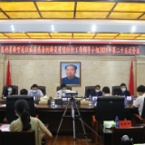 慈利县新型冠状病毒感染的肺炎疫情防控工作领导小组2021年第二十五次会议召开