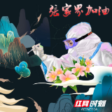 青年画家创作插画《医画》为抗疫加油！