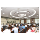 张家界市召开疫情防控工作复盘分析会
