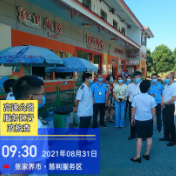 张家界市交通运输综合行政执法支队开展高速公路服务区常态化疫情防控监督检查