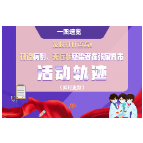 及时查看！一图速览确诊病例、无症状感染者在张家界市活动轨迹