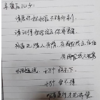 抗疫故事|一封泪目家书：唯有逆行才有希望