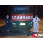 湖南邮政对口驰援张家界市抗疫物资顺利抵达