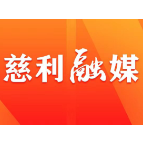 慈利县新型冠状病毒感染的肺炎疫情防控隔离工作调度会召开