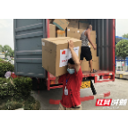 身在大湾区 心系张家界 300万防疫物资陆续抵达永定区