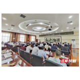 张家界市委常委会召开2021年第26次会议