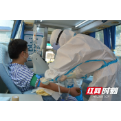 治愈者接力！张家界又有两位新冠肺炎康复者捐献血浆！
