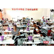 湖南慈利：扶贫车间复工忙