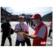 中国银行张家界分行在武陵源标景区开展反假宣传活动