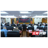 桑植县委理论学习中心组举行2021年第8次集中学习
