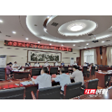 张家界市委理论学习中心组开展2021年第九次集中学习
