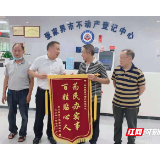 守护绿色家园的共产党员｜最美不动产人