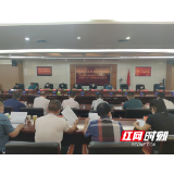 永定区政协七届三十一次常委会召开