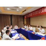 张家界市第八次党代会代表资格审查委员会召开会议