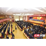 张家界市政协八届一次会议胜利闭幕
