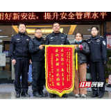 永定区：交警垫付赔偿款促矛盾化解 群众警察节送锦旗表谢意