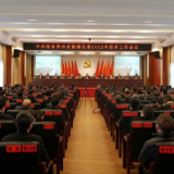 中共张家界市武陵源区委2022年经济工作会议召开