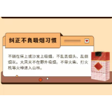 张家界消防提示：冬季取暖注意消防安全