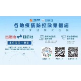 张家界市疾控中心紧急提醒（1月25日更新）