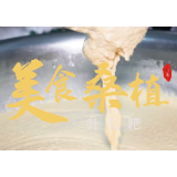 新春走基层丨湖南桑植：传统小吃叶儿粑的香味 你闻到了吗？