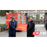 桑植：曹飞慰问消防救援人员和驻桑武警官兵