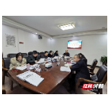 【活力商务】张家界市商务局党组召开党史学习教育专题民主生活会