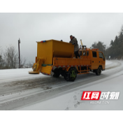 武陵源区公路建设养护中心：融雪除冰保畅通 确保群众安全出行