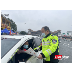 张家界高速交警开展“情满旅途、高警通行”服务活动