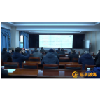 省、市低温雨雪冰冻灾害视频调度会议召开