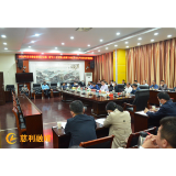 2022年县安委会第四次全体（扩大）会议暨全县第三季度安全生产形势分析视频会议召开