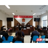 慈利县人民法院召开湖南中兴泰电子科技有限公司破产清算第一次债权人会议