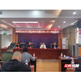 张家界市2022年高标准农田建设项目全面开工