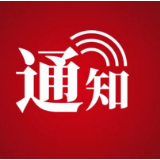 关于全市学生暂缓返校的紧急通知
