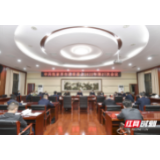 中共张家界市委常委会2022年第27次会议召开