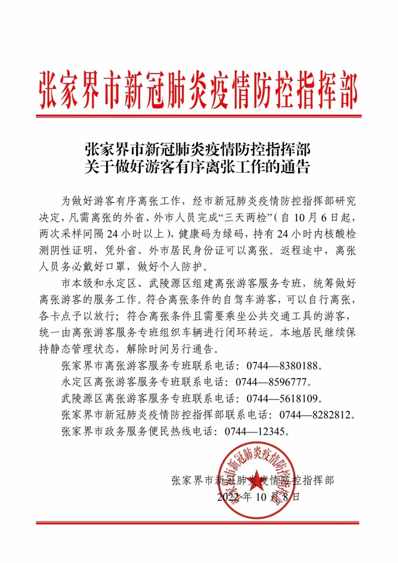 微信图片_20221008114800.jpg