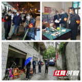 张家界市司法局：号角再响起 尽锐出征战疫情