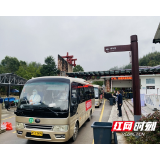 武陵源区中湖乡组织符合离张防疫条件的游客踏上暖心返程之旅