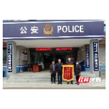 【我为群众办实事】民警追回被骗资金 群众致谢送锦旗