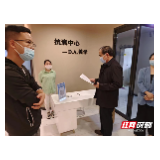 张家界市市场监管局联合市卫健委开展医美专项检查