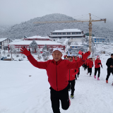 新春游张家界|“全民健身、助力冬奥,张家界七星山冬韵长跑迎新春活动”举行