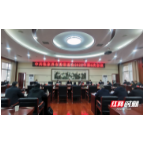 刘革安主持召开张家界市委常委会会议