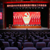 控违治违|慈利县召开2022年违法建设集中整治工作推进会