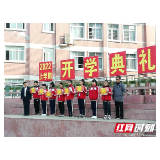 张家界崇实南校隆重举行2022春季开学典礼