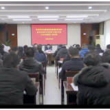 武陵源区创建国家食品安全城市工作领导小组办公室2022年度第一次会议召开