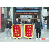 锦旗背后的故事告诉你：想去缅北“淘金”？该醒醒了！