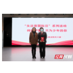 “女法官国际日”系列活动丨张家界中院开展“利剑护蕾 只为少年的你”送法进校园活动