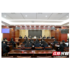 “女法官国际日”系列活动丨张家界市女法官分会成立