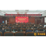 慈利县2022年司法行政工作暨党风廉政建设会议召开		